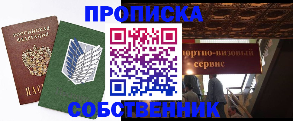 регистрация для школы в Советске